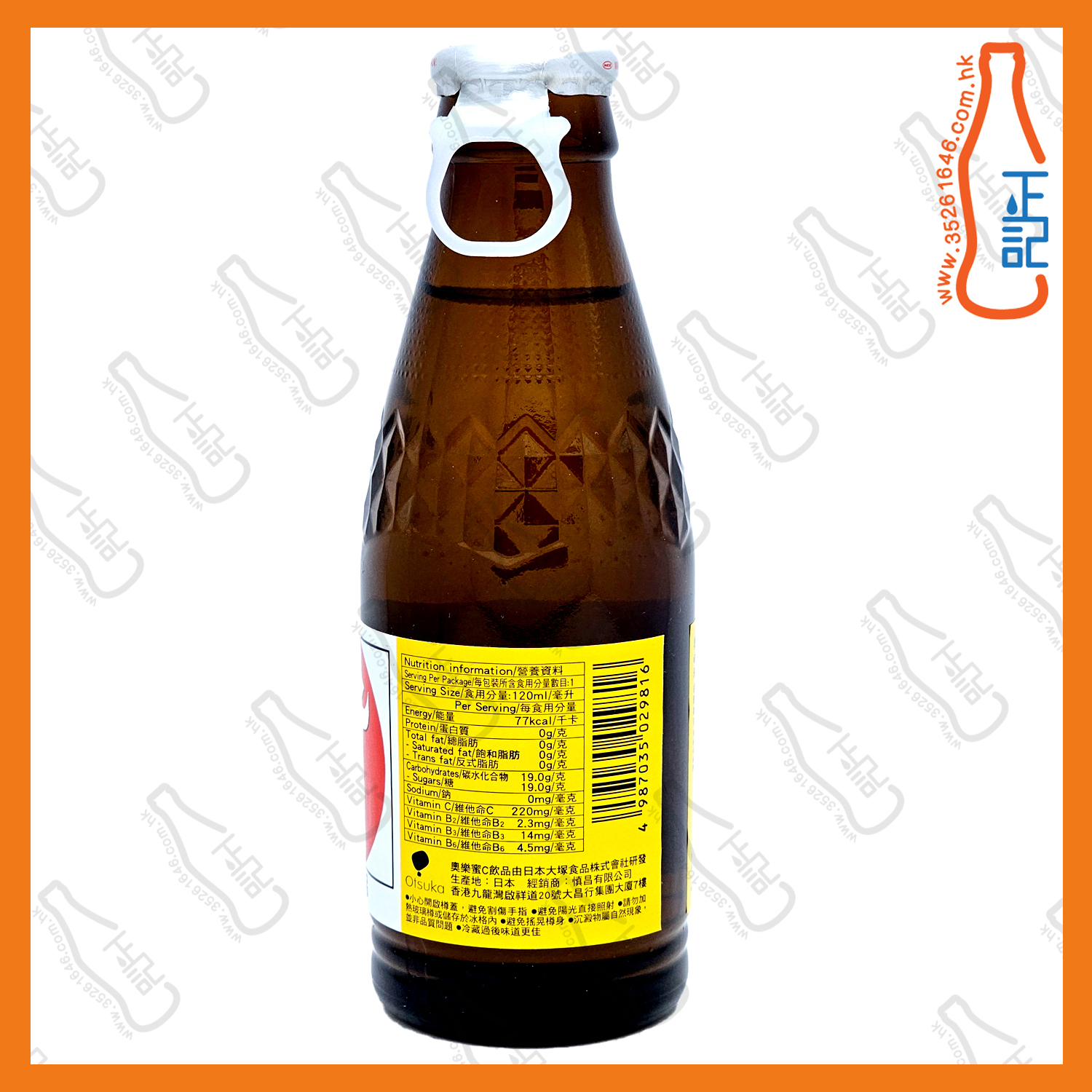 ==奧樂蜜C飲品 120ml x 6支 /份