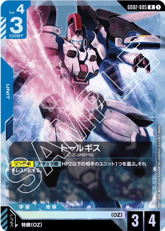 Gundam TCG Card Game - GD02-005 (R) Tallgeese 
