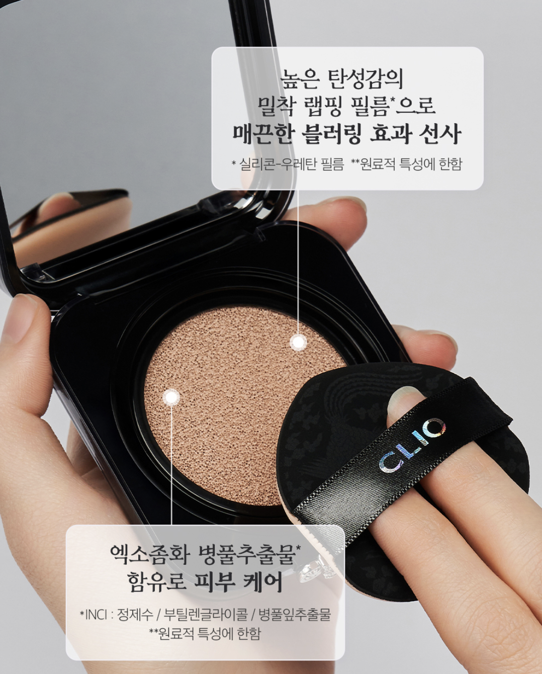 韓國 CLIO 極致持妝 完美遮瑕 氣墊 1+1｜Kill Cover Founwear Cushion