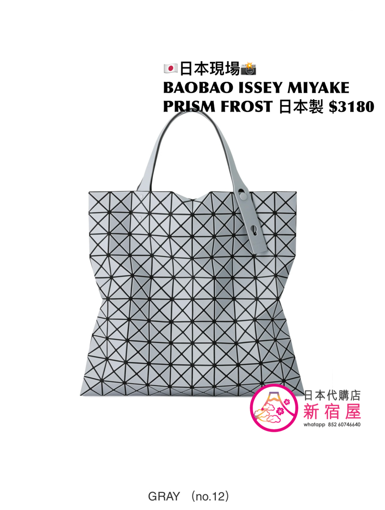 BAOBAO ISSEY MIYAKE PRISM FROST