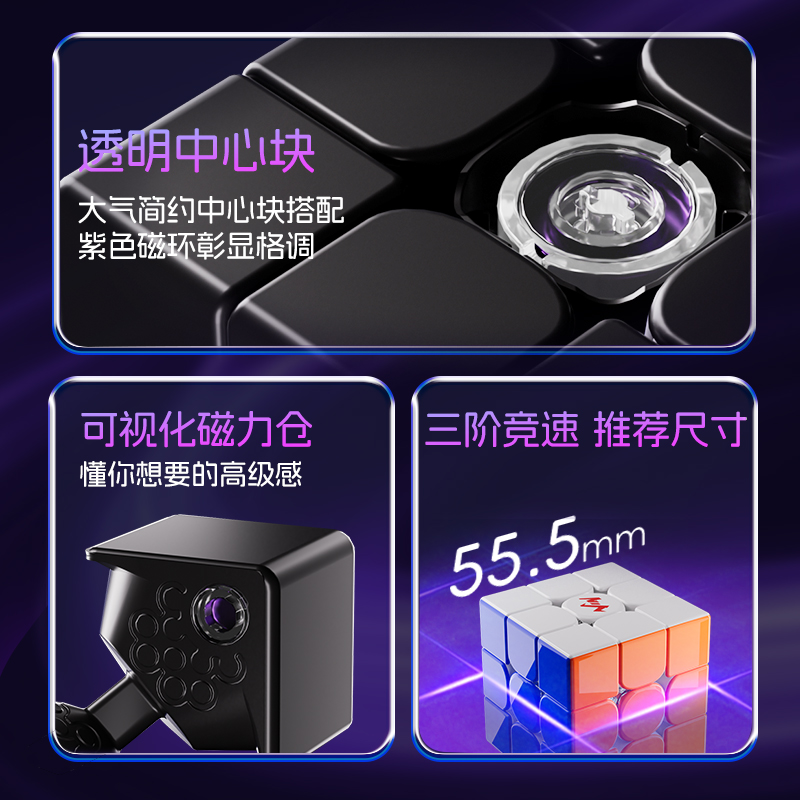 VinCube VIN3 磁力扭計骰