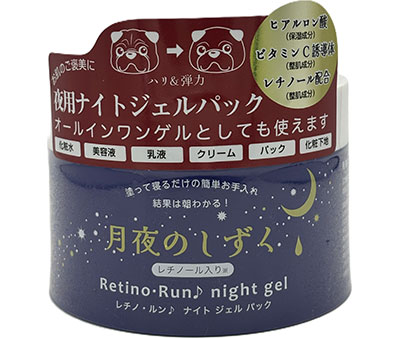 日本製 Retino-Run多效修護晚霜180g｜瞓住覺變靚！