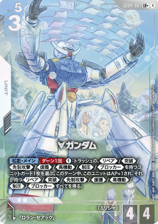 Gundam TCG Card Game - GD04-067 (LR+) ∀ Gundam (AA) 