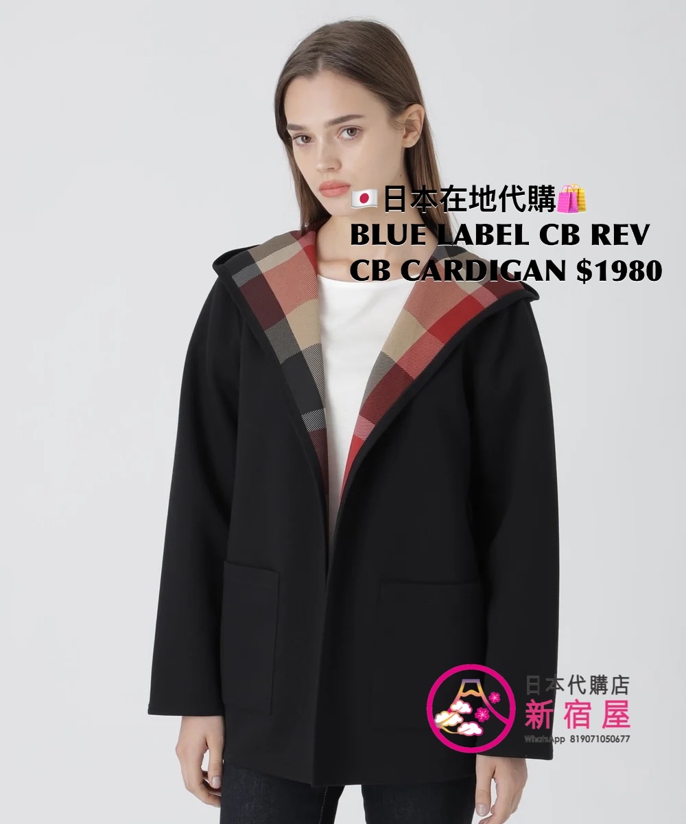 BLUE LABEL CB REVERSIBLE CARDBOARD CARDIGAN 