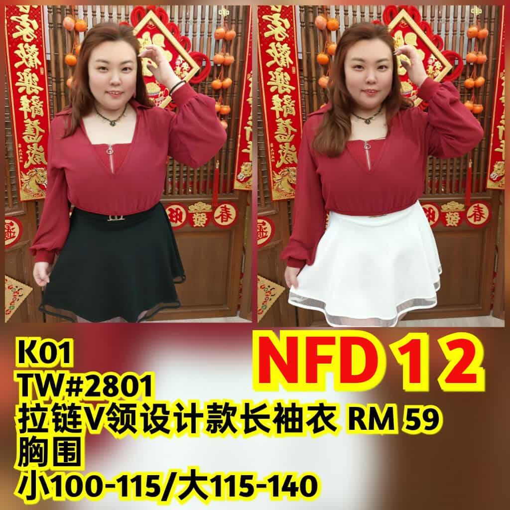 NFD12 TW#2801 拉链V领设计款长袖衣