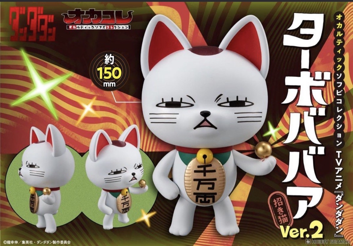 現貨 Megahouse Dandadan 膽大黨 高速婆婆 招財貓 ver.2