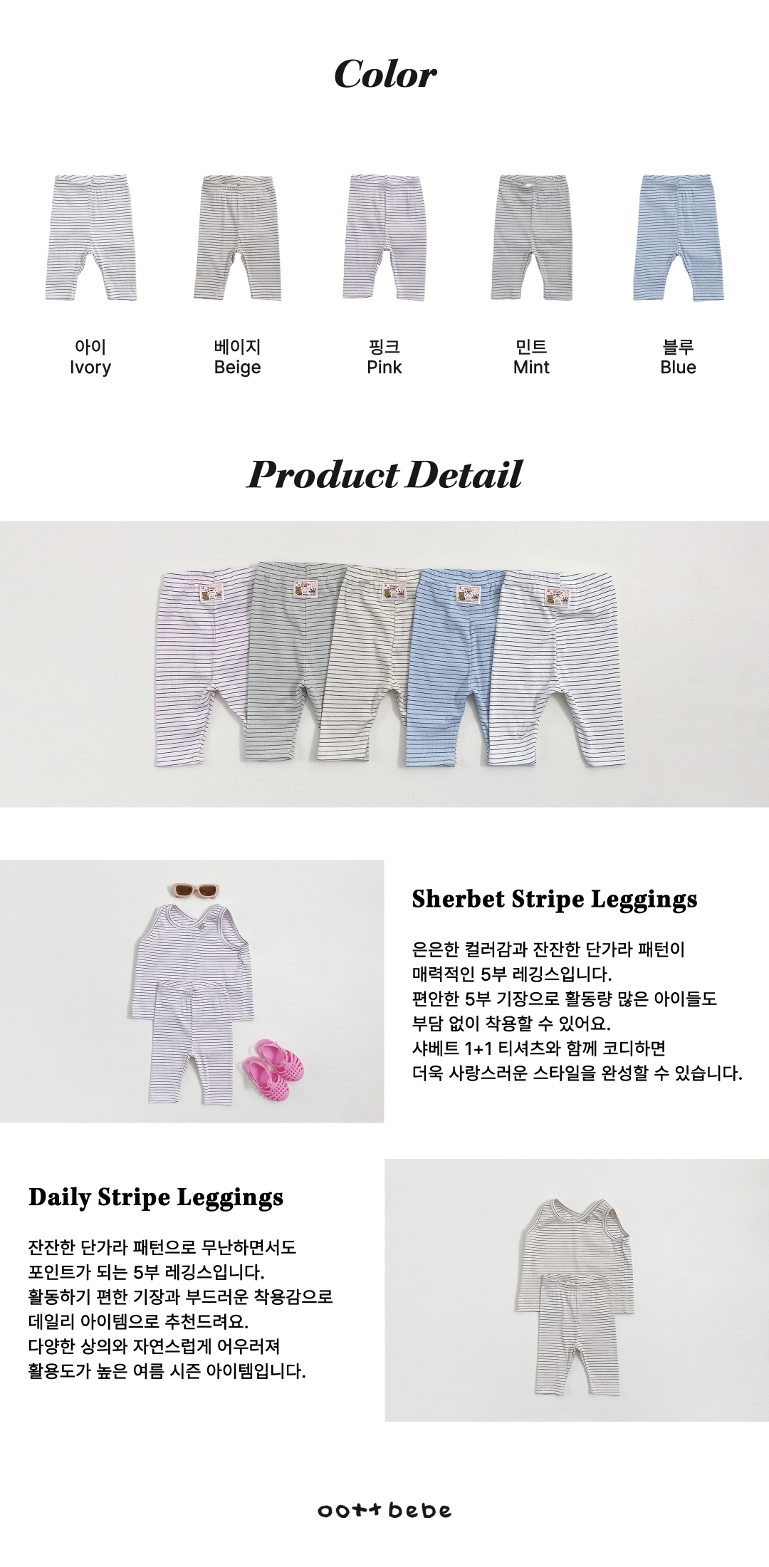 🇰🇷oottbebe褲