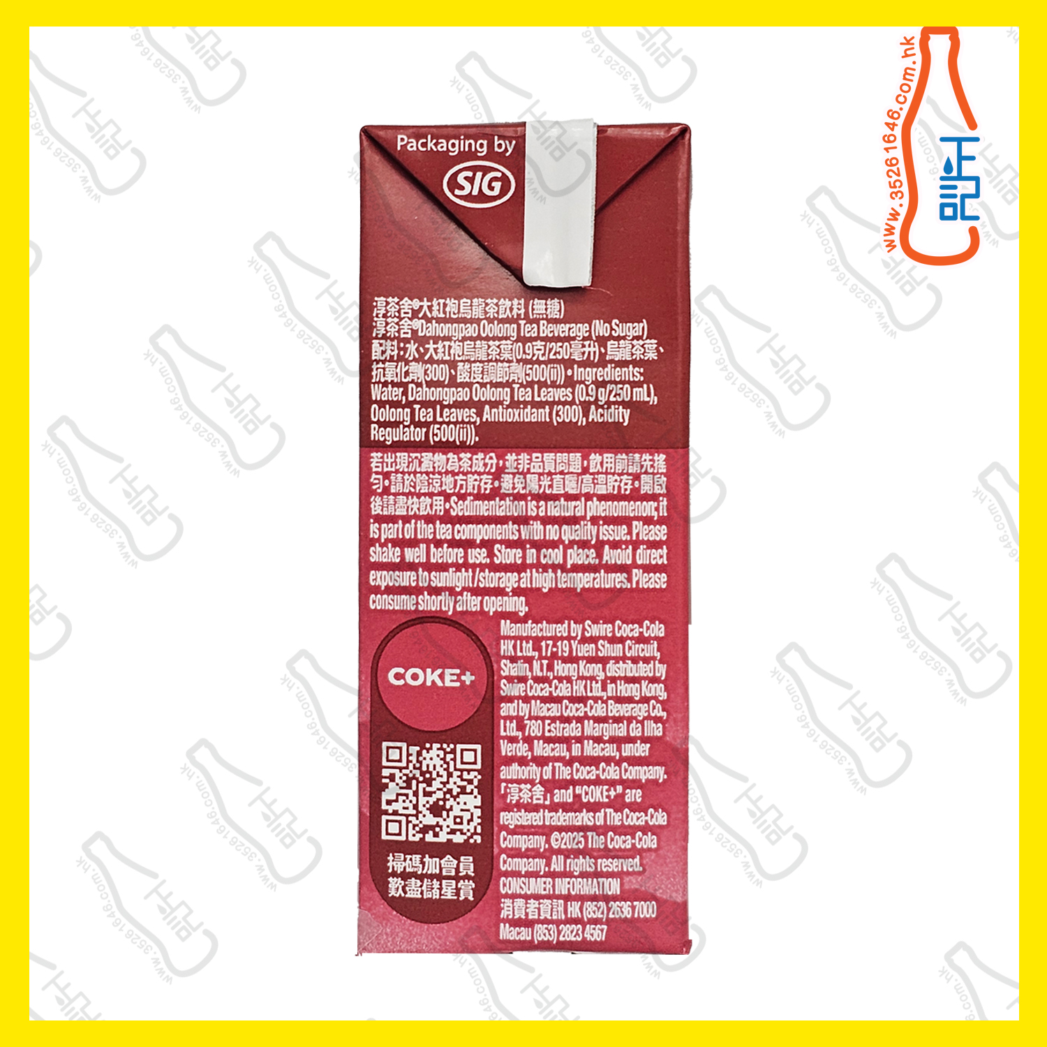 淳茶舍-大紅袍烏龍茶 250ml x 24包 /箱