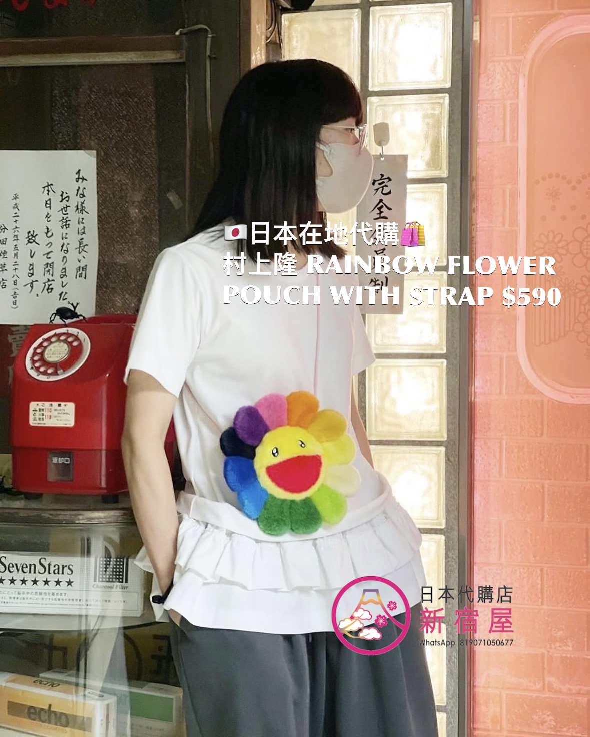 村上隆 ZINGAROKK RAINBOW FLOWER POUCH WITH STRAP