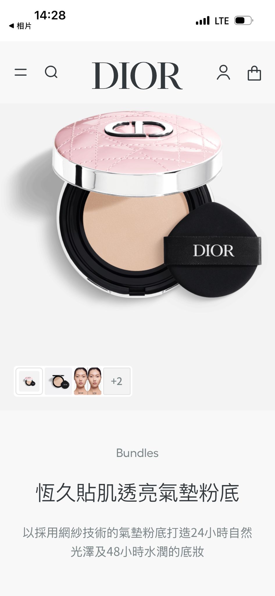 dior cushion