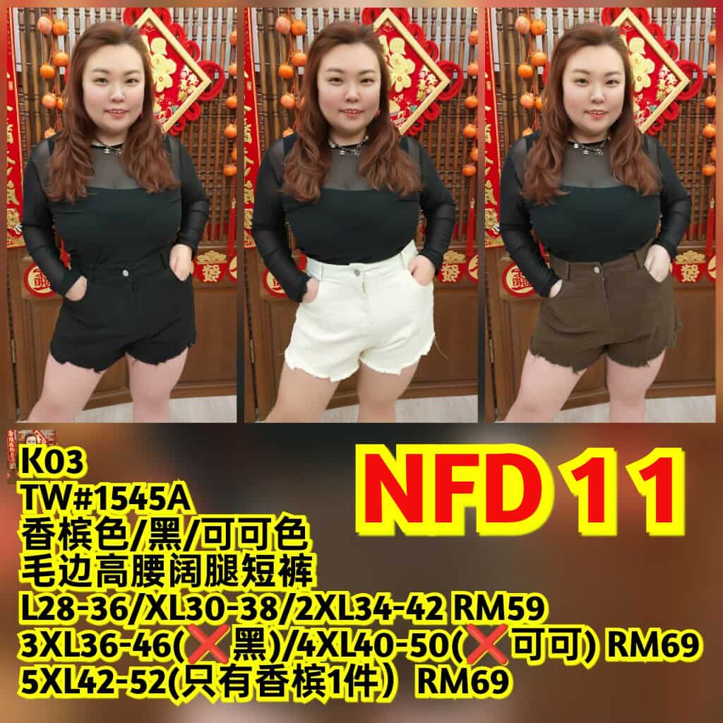 NFD11 TW#1545A 毛边高腰阔腿短裤