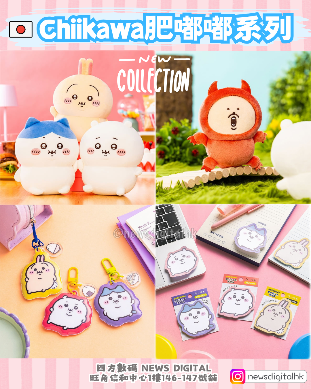 [新品預訂-2月下旬到貨] 🇯🇵Chiikawa肥嘟嘟系列公仔/掛飾/貼紙/MEMO紙