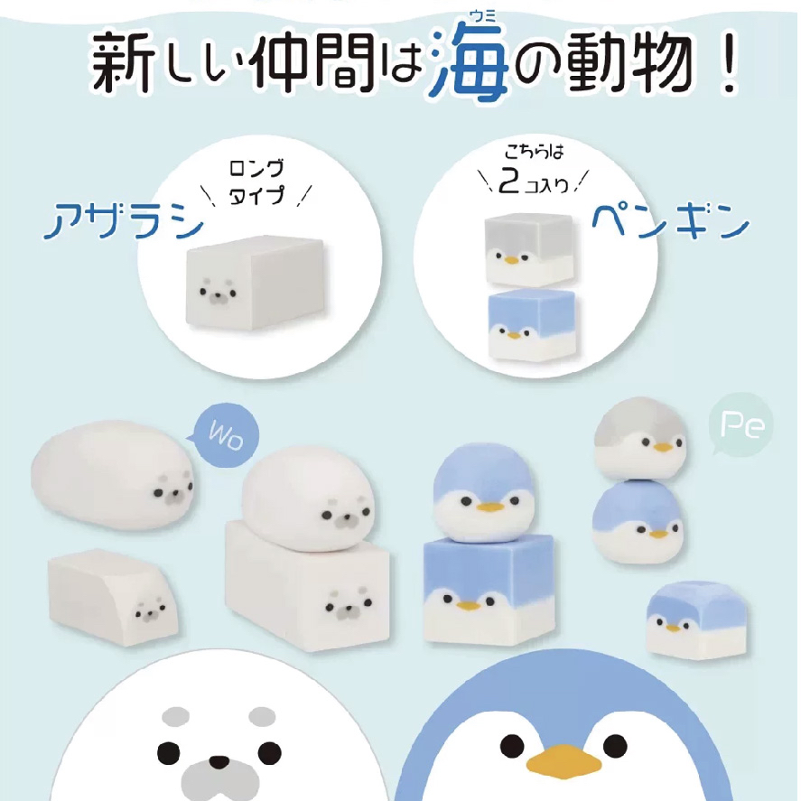 Sunstar趣味可變形橡皮擦