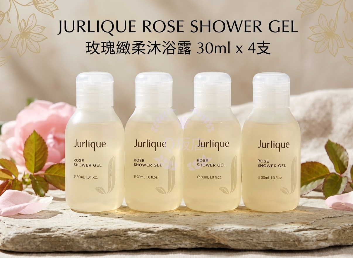 JURLIQUE ROSE SHOWER GEL 玫瑰緻柔沐浴露 30ml x 4支