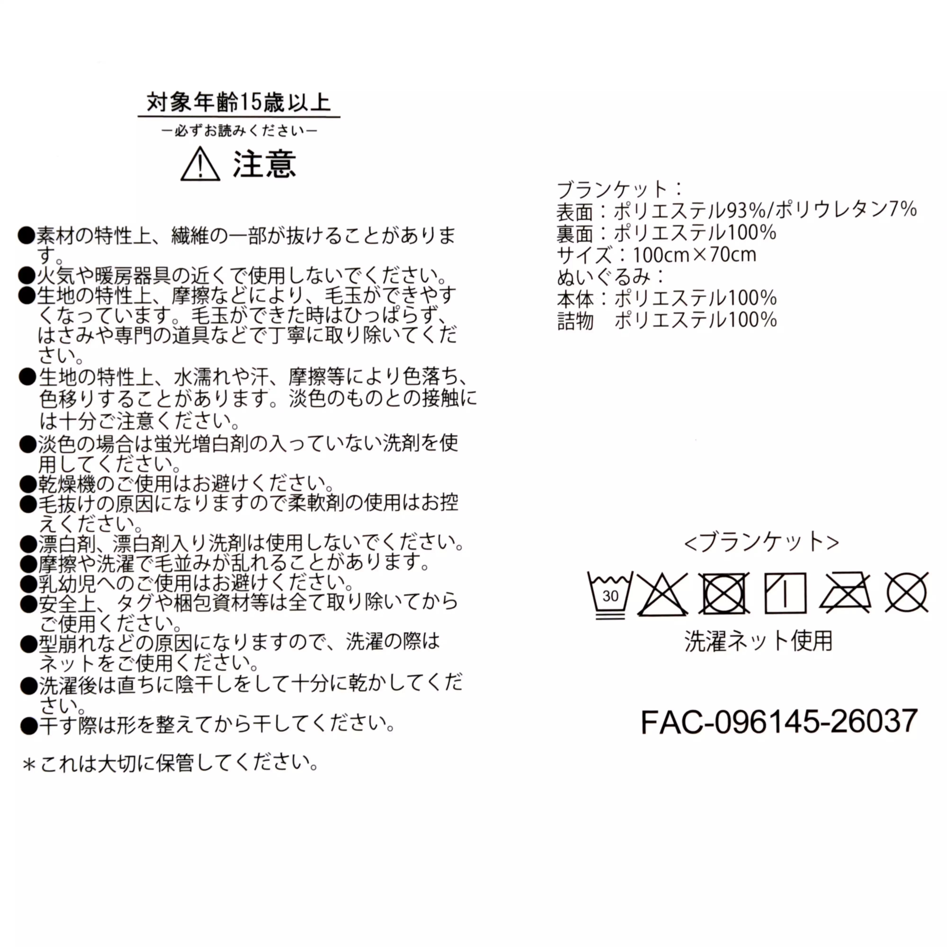 🌸 【預訂】Donald+Chip & Dale Cool Blanket - Donald Birthday 2026