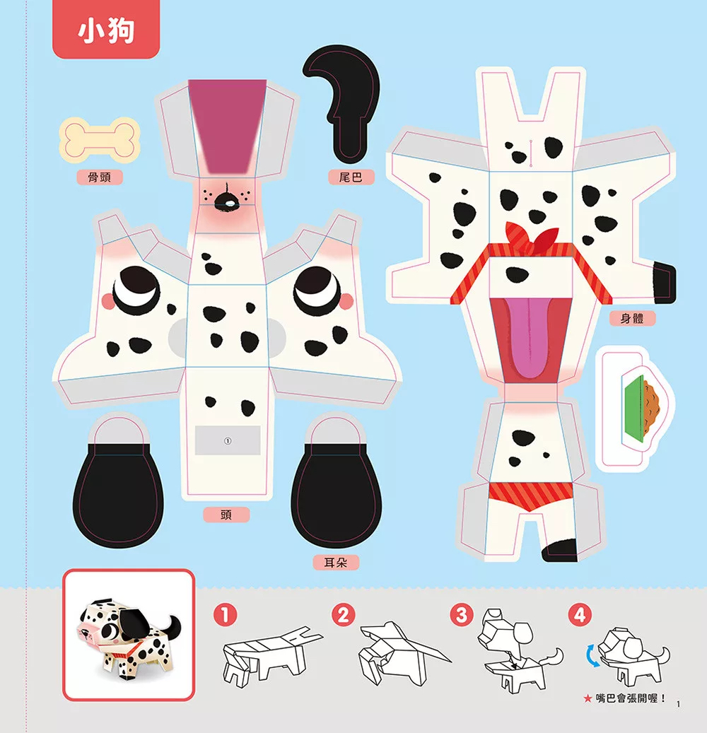 🔸預購貨品🔸動物立體模型：不需剪刀，輕鬆做出50個紙模型勞作