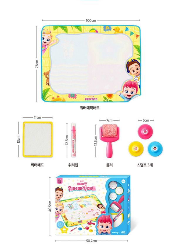 韓國直送🇰🇷 - Bebefinn水筆畫布彩繪遊戲墊