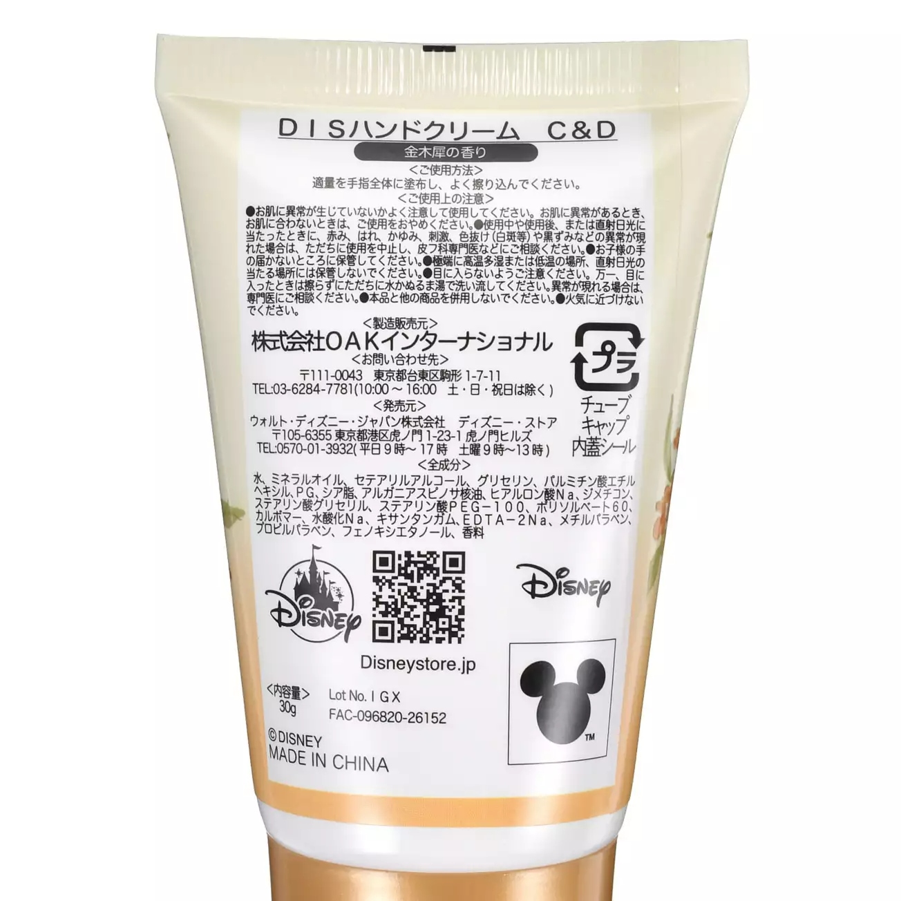 🌸 【預訂】Chip & Dale Hand Cream DISNEY SKIN CARE - FASHION CHARM - 18/8新品