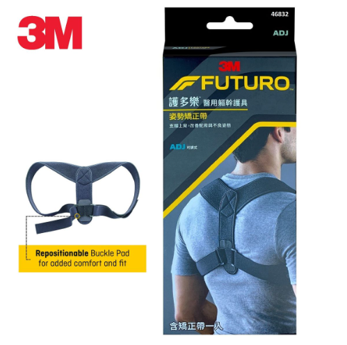 3M 護多樂 姿勢矯正背帶 - 可調式(46832)