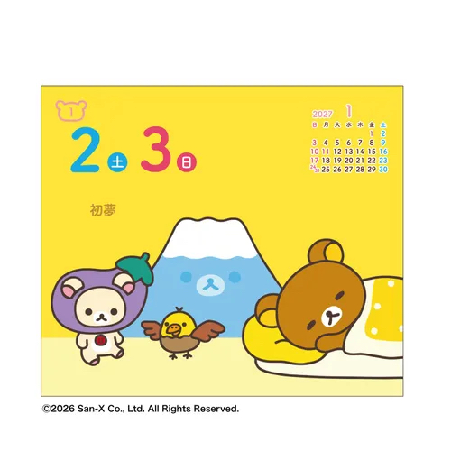 日本版 鬆弛熊 2027 罐裝日曆
