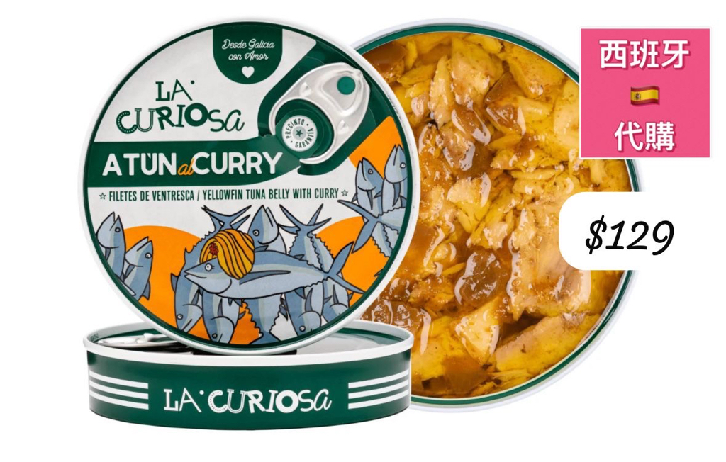 西班牙🇪🇸 Galicia 風土 - *La Curiosa* （號碼1至10 ）-5月中到貨