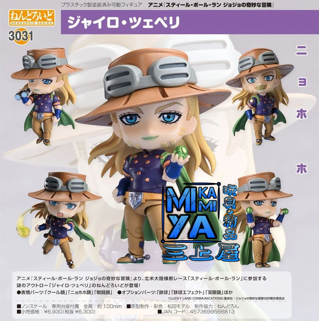 【預訂日期至5/6/26】 MEDICOS ENTERTAINMENT 黏土人 3031 傑洛·齊貝林 : 飆馬野郎 JOJO的奇妙冒險 / GSC Nendoroid no.3031 Gyro Zeppeli : STEEL BALL RUN JoJo's Bizarre Adventure  🌸[訂單確認後,本店會於一週內發出電子預購單據,屆時請確認WhatsApp對話查收。"如需到店提取紙質單據或使用其他通訊APP可於備註告知"]