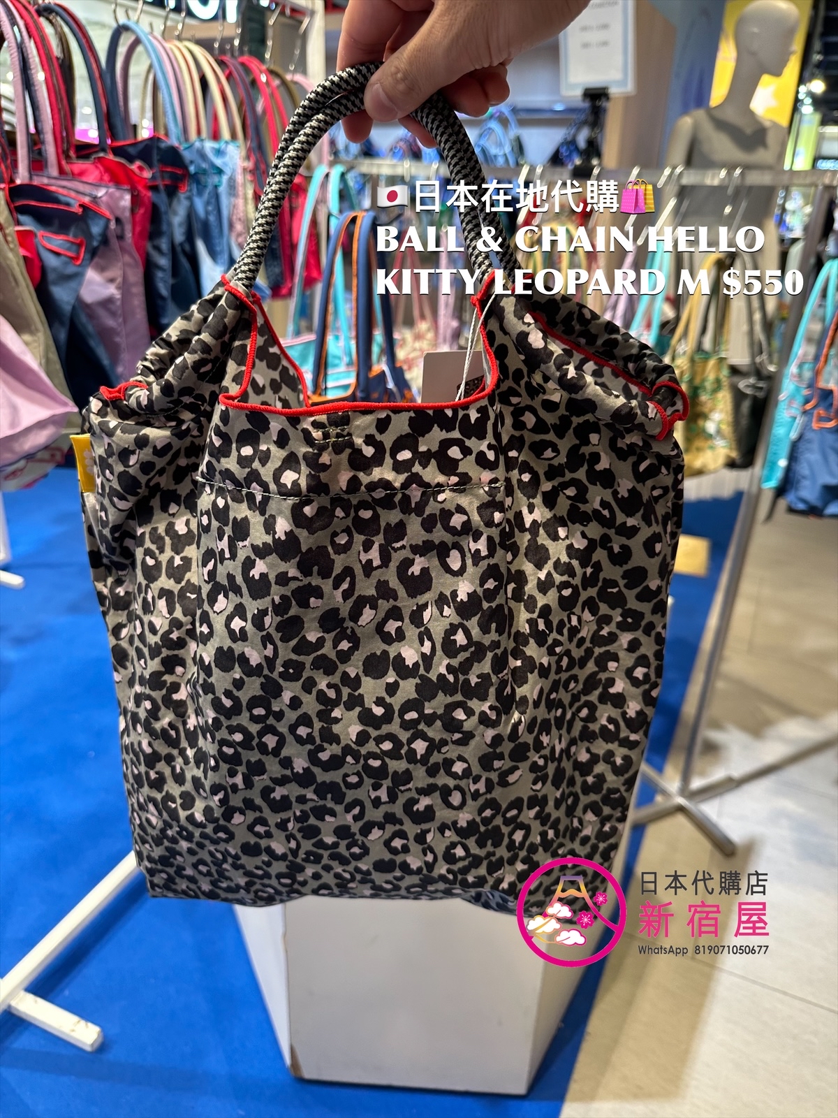 BALL & CHAIN x HELLO KITTY SUN KISSED LEOPARD TOTE M