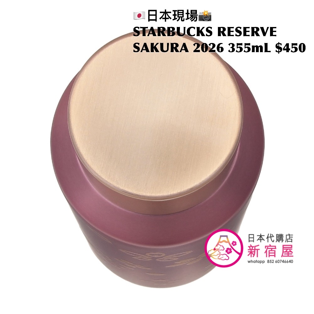 STARBUCKS RESERVE SAKURA 2026 STAINLESS STEEL TUMBLER 