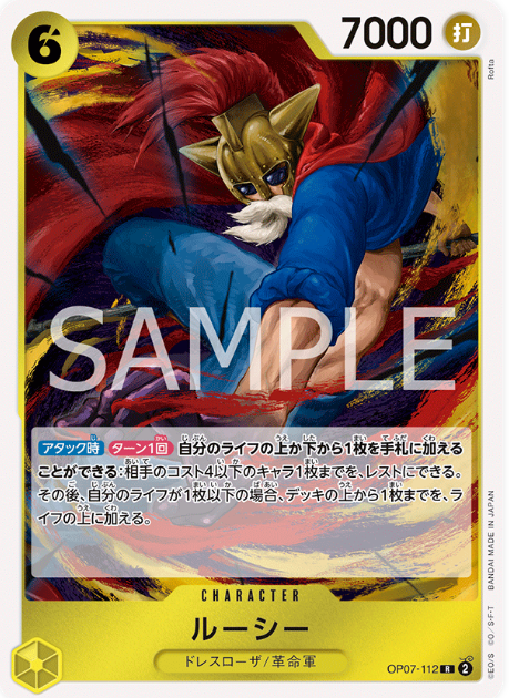 Japanese Version TCG ONEPIECE Card Game -OP07-112 R 