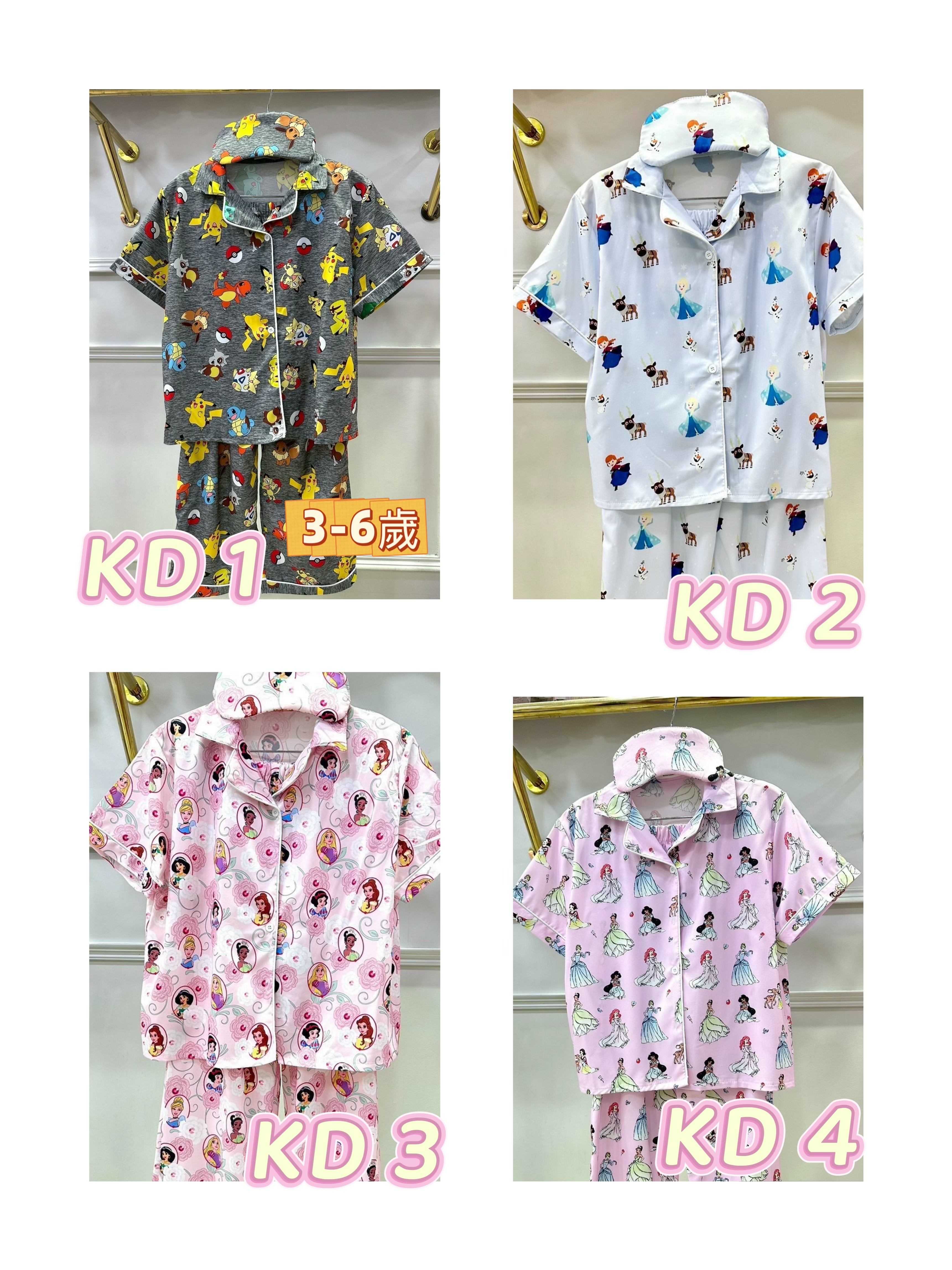 泰國真𢇃睡衣3-6歲No :KD1-KD60