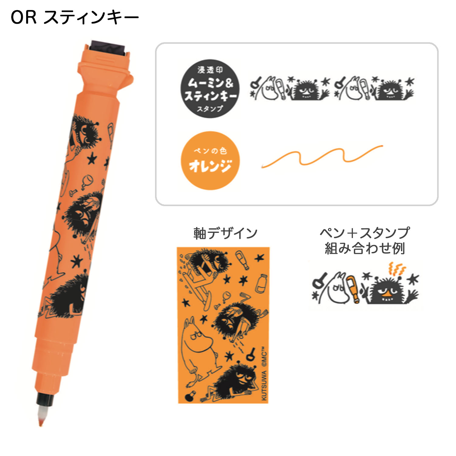 現貨｜Moomin 姆明 KUTSUWA Cruro 日本製 雙頭 滾輪印章 + 彩色水性筆 (姆明 & 史丁奇 TL003OR)