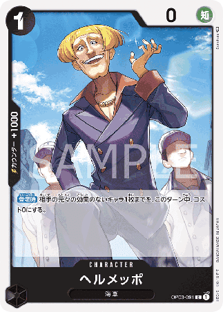 One Piece TCG Card Game - Op03-091 (C) Helmeppo