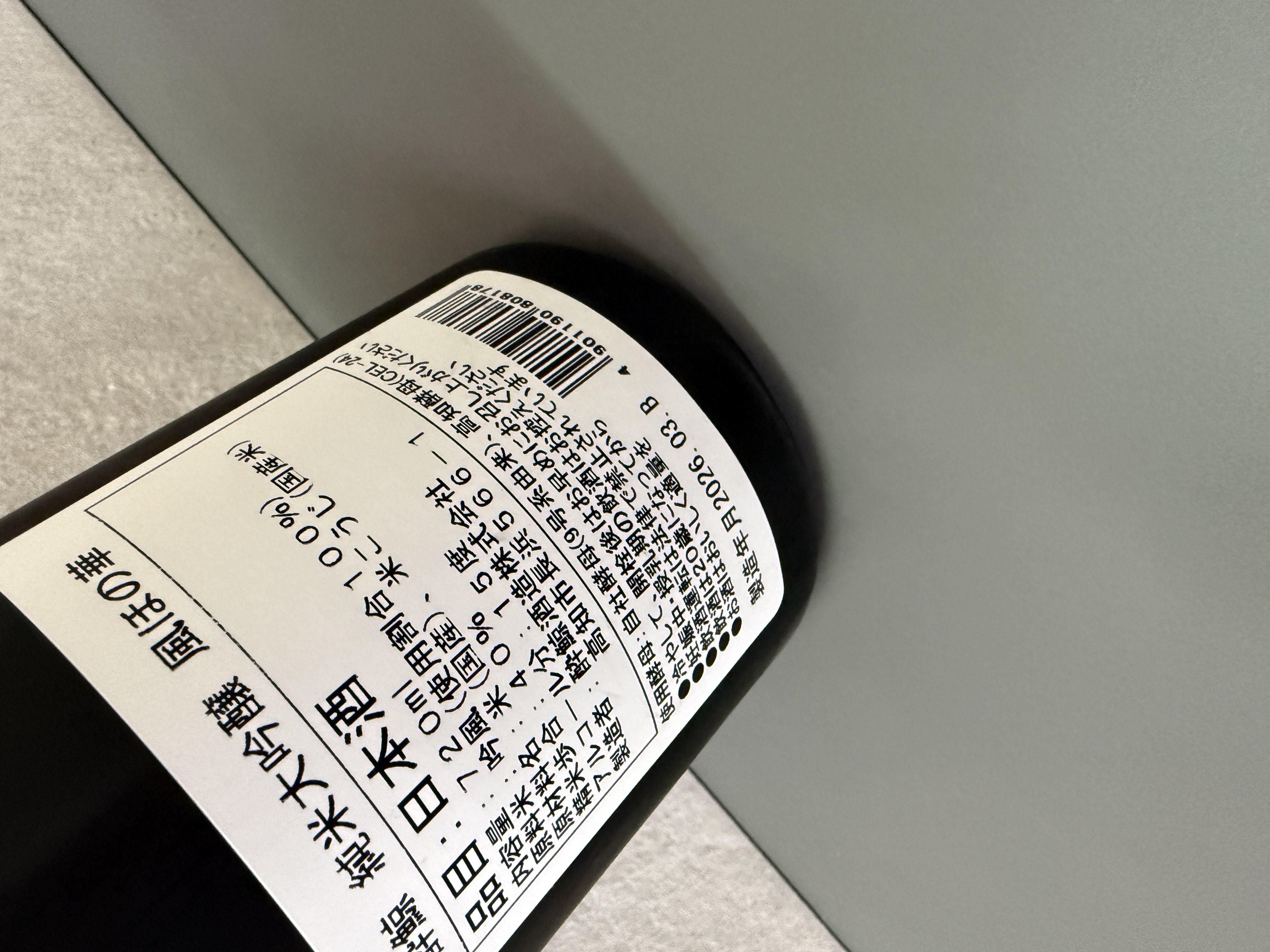 醉鯨 純米大吟釀 風微華 720ml