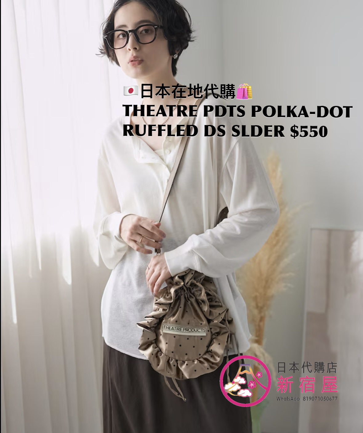 THEATRE PRODUCTS 2WAY POLKA-DOT RUFFLED DRAWSTRING SHOULDER 