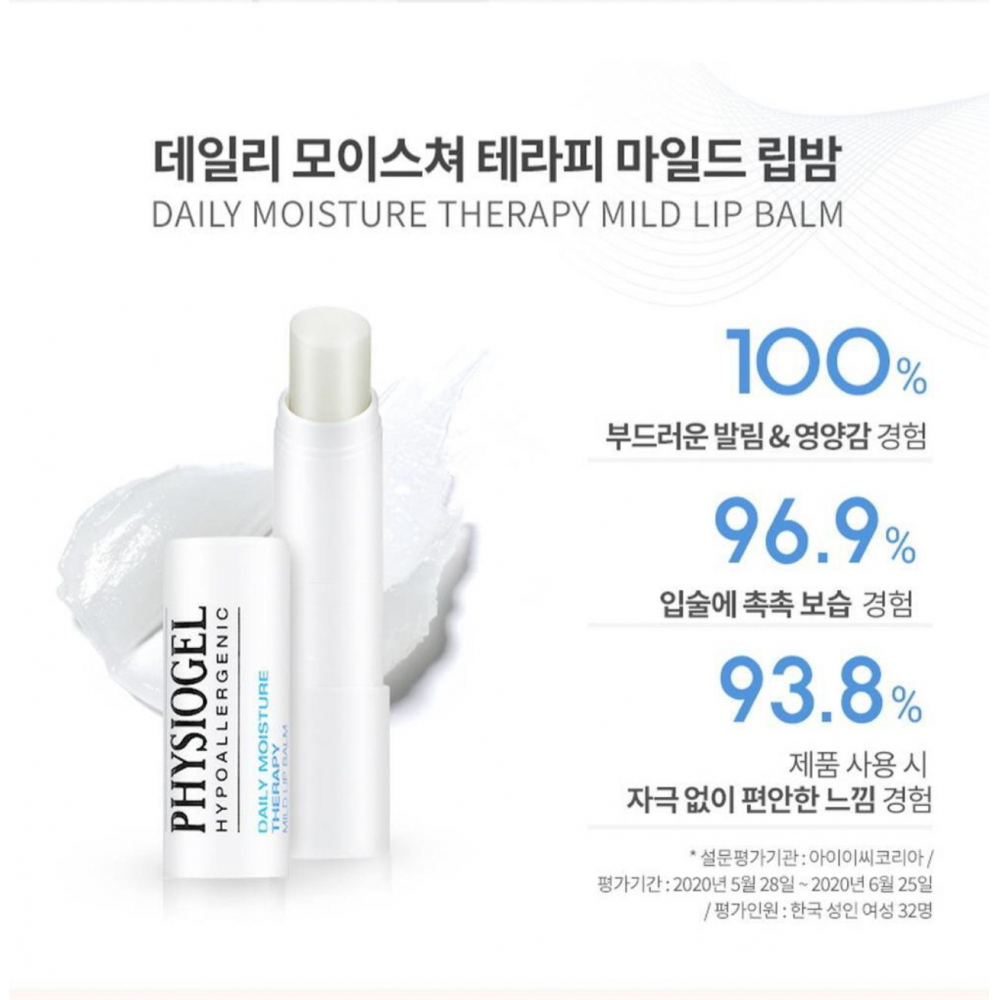 PHYSIOGEL 每日保濕溫和潤唇膏 4.2g x 2支裝