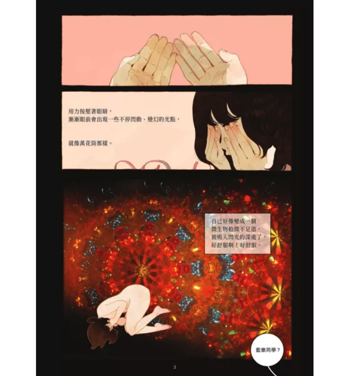 門小雷Kylooe三部曲 十週年紀念典藏全集