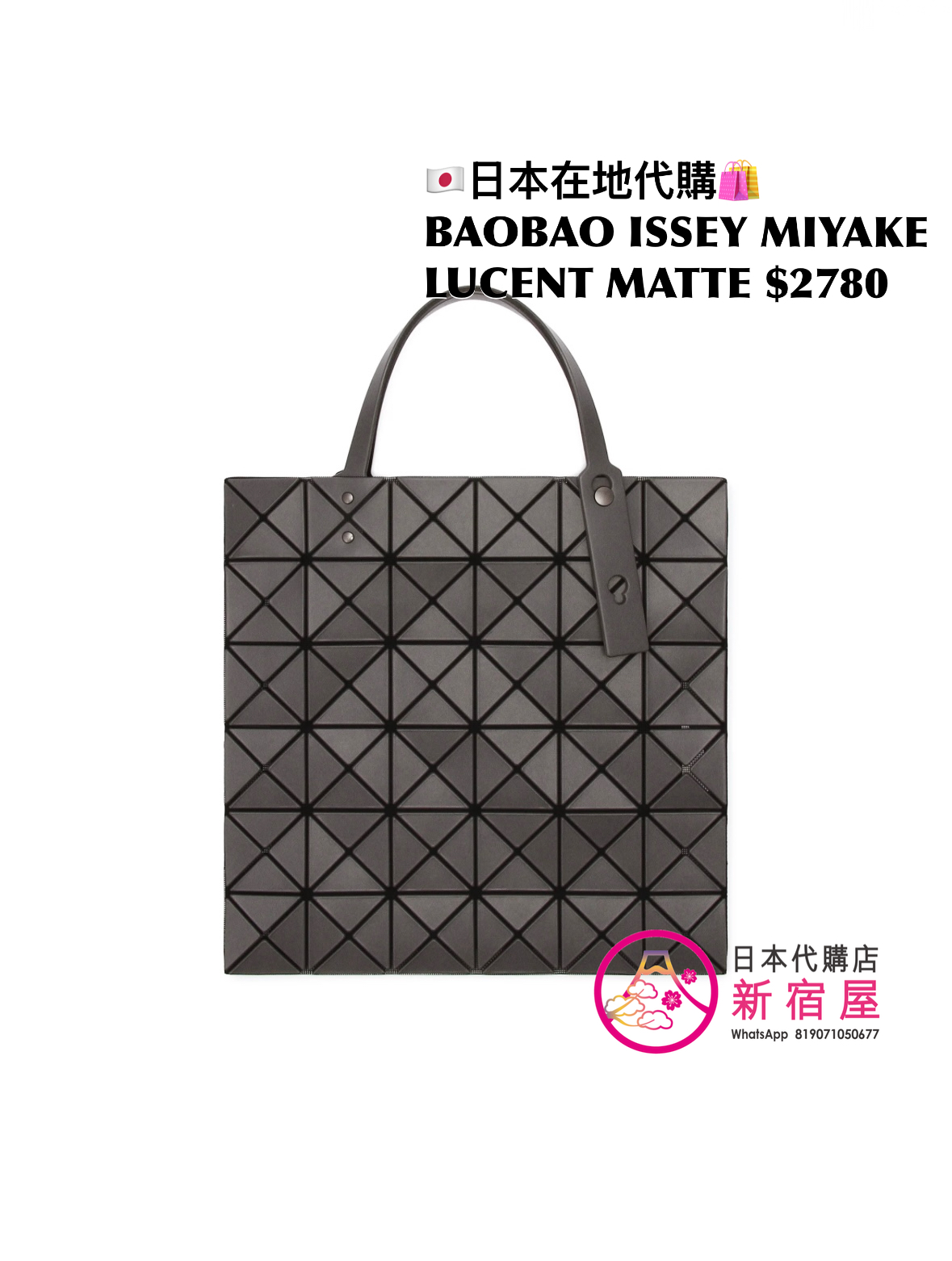BAOBAO ISSEY MIYAKE LUCENT MATTE