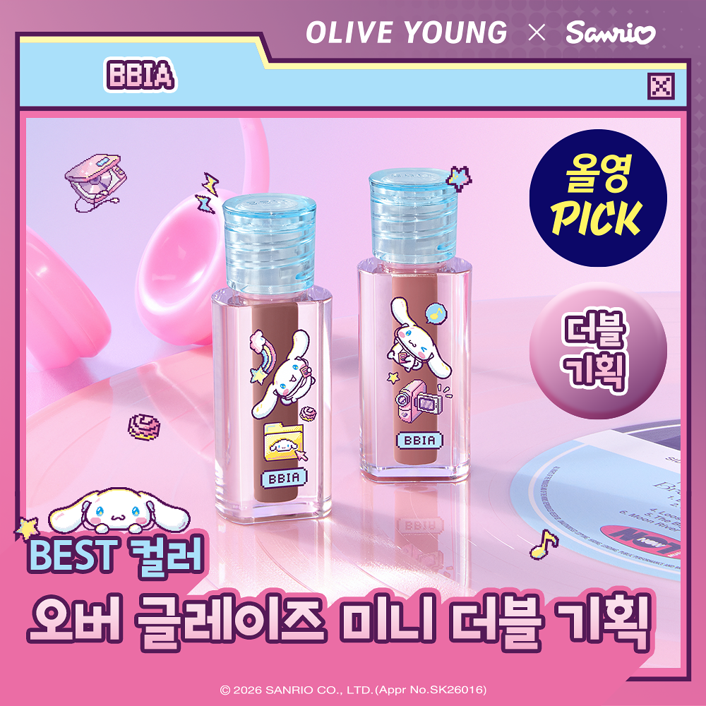 BBIA - Over Glaze Tint (Sanrio limited set)