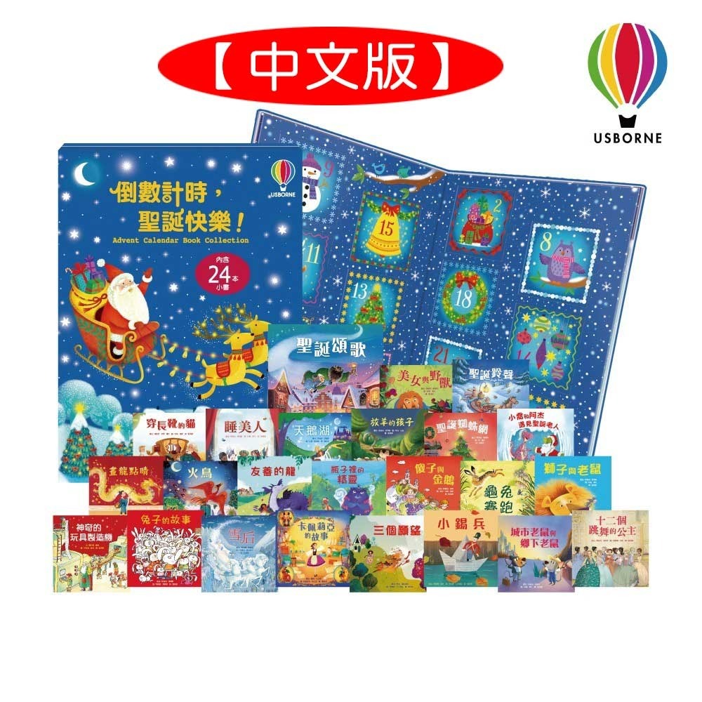 維京 倒數計時，聖誕快樂