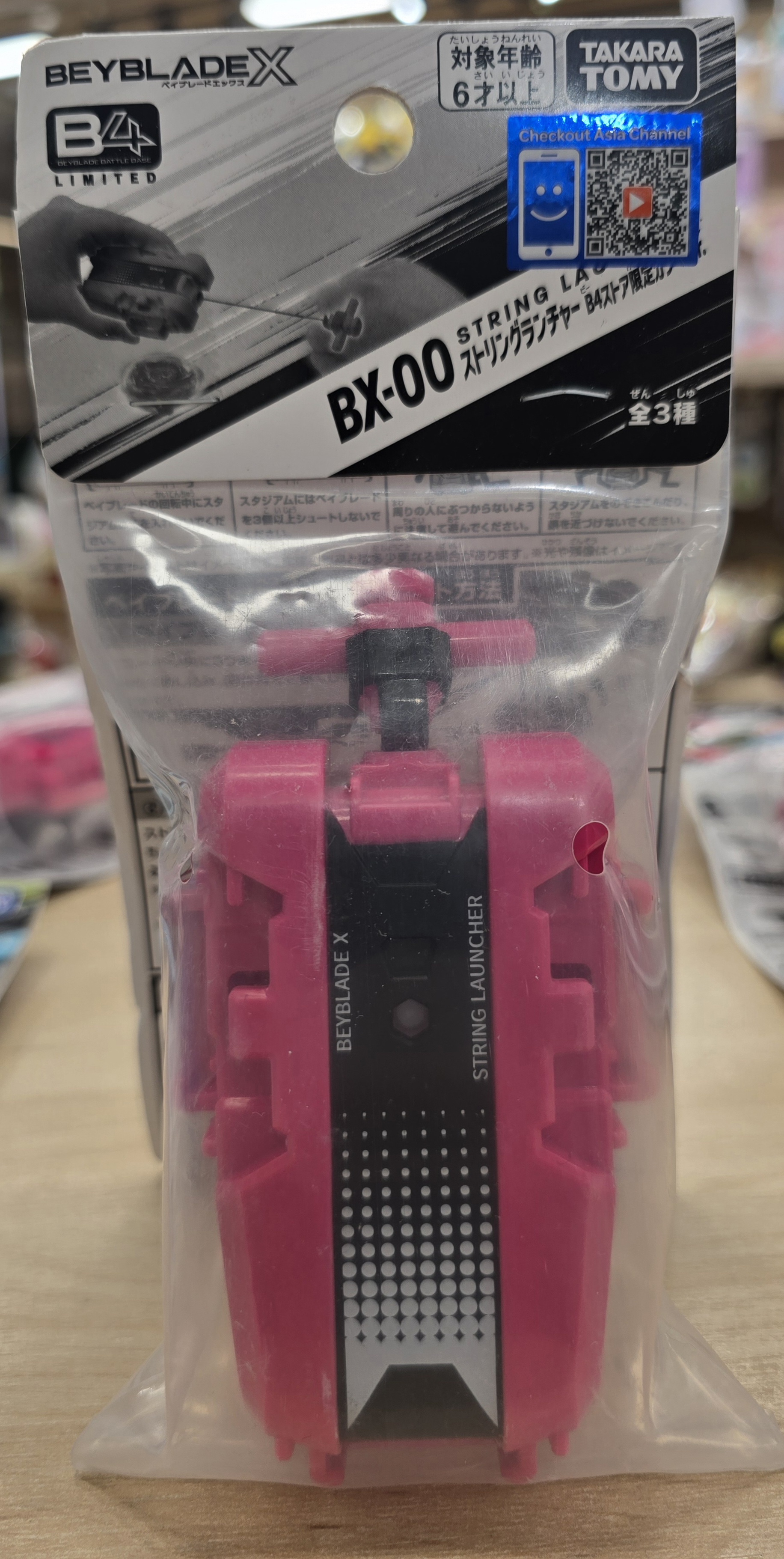 爆旋陀螺BX-00發射器