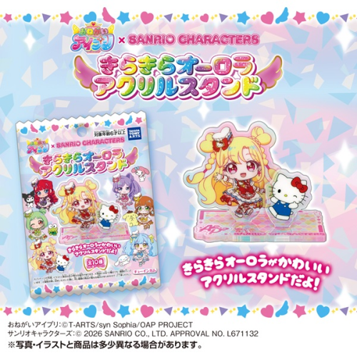 拜託了偶像公主 × Sanrio 食玩 Q版閃立牌 Onegai AiPri #P-PIG0248 [Takara Tomy ARTS] (PRE-ORDER) [2026/09]