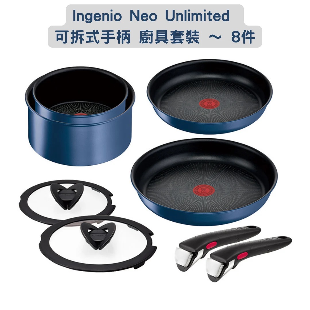 日本代購【 日本 直送 法國製 T-fal Ingenio Neo Unlimited  | 6X 靈巧疊疊鑊易潔廚具 | 可拆式手柄 廚具套裝 | 藍色 | 鈦耐用 | 6倍耐用度 | 易潔塗層 | 不黐底 | 適合明火 及 IH電磁爐 用 | Tefal | 法國 特福 】 