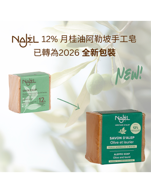 Najel 古皂 12% 月桂油 + 88% 橄欖油