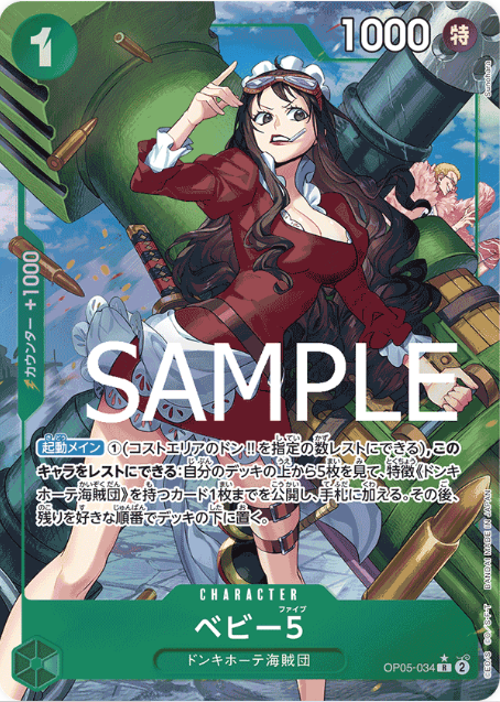 Japanese Version TCG One Piece Card Game - OP05-034 R Baby 5 (Parallel)