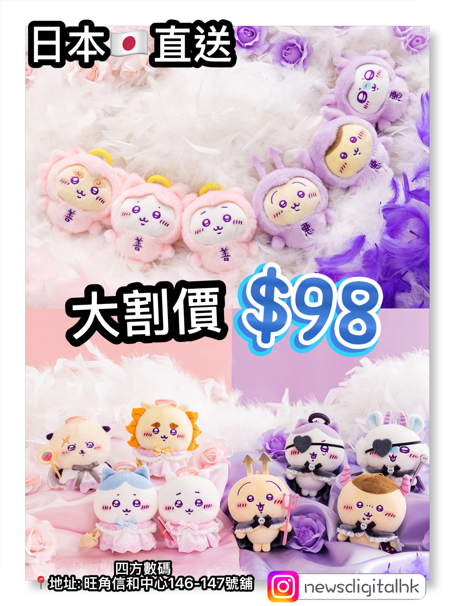 大割價 天使與惡魔