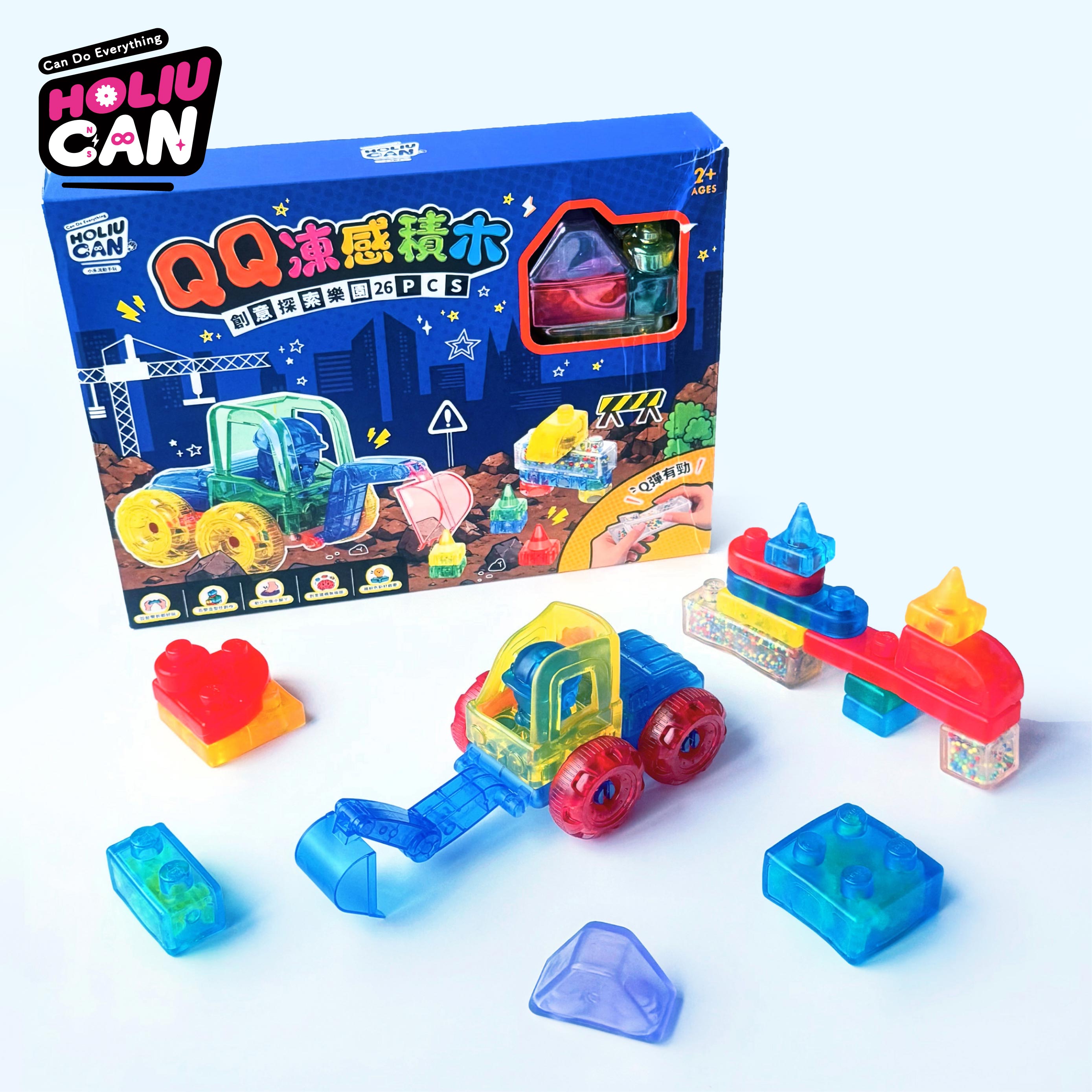 小禾流｜QQ凍感積木創意探索樂園26PCS 