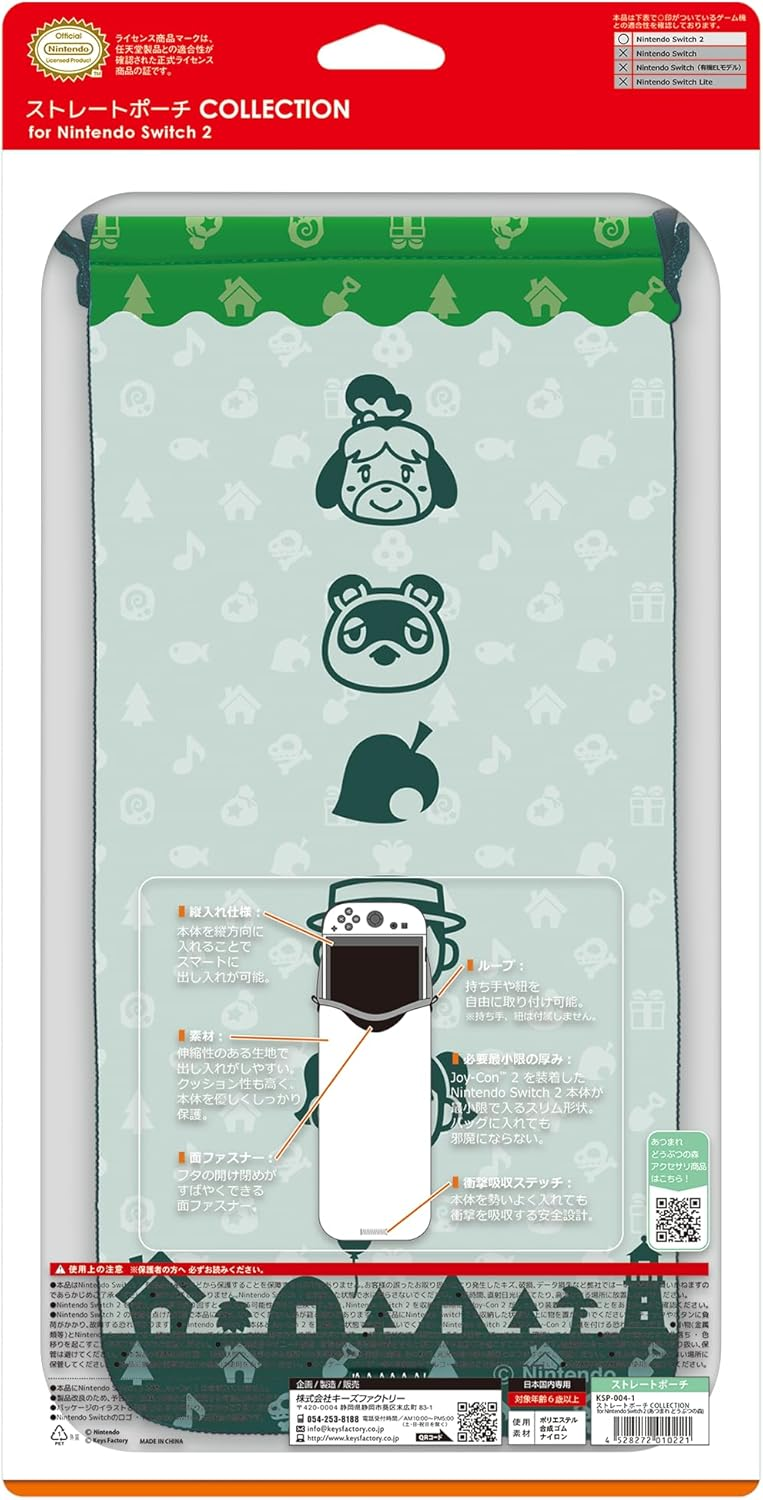 【預售 26年8月】SW2 Keys Factory 集合啦！動物森友會 直式保護收納袋 / Animal Crossing: New Horizons Straight Pouch  PO0684