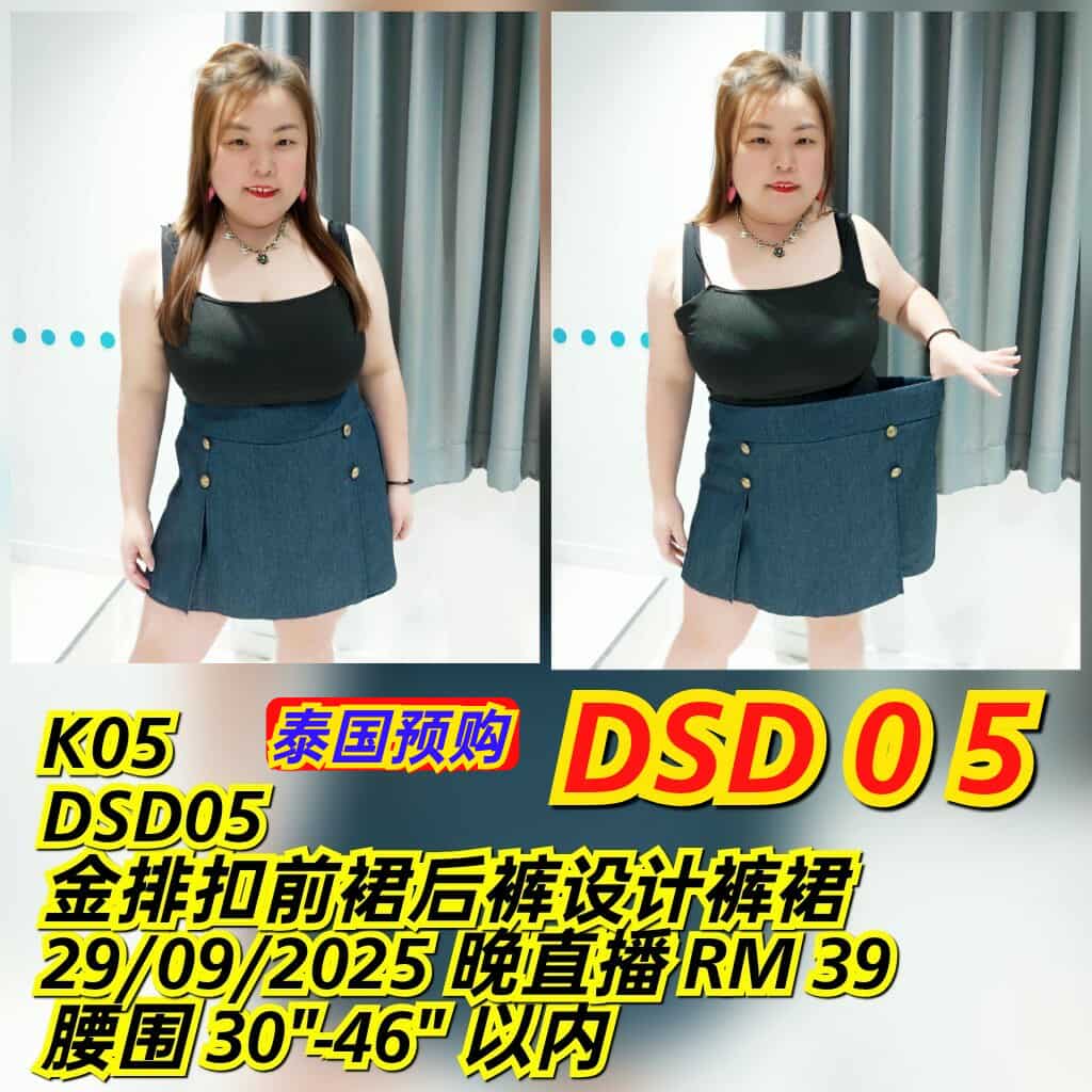 DSD05 金排扣前裙后裤设计裤裙