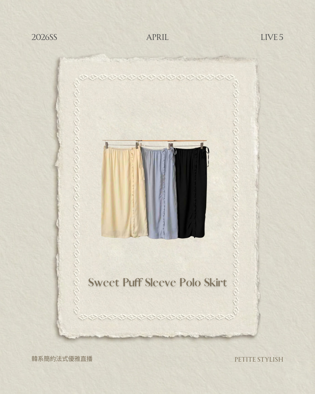 ☀️初夏連線 LIVE 5 | Sweet Puff Polo Set