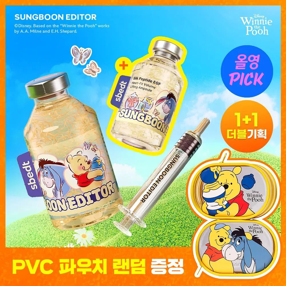 韓國Olive Young 限定Sungboon Editor x Winne the pooh⭐️EGF胜肽金絲提拉精華40ML +40ML (送隨機收納袋)